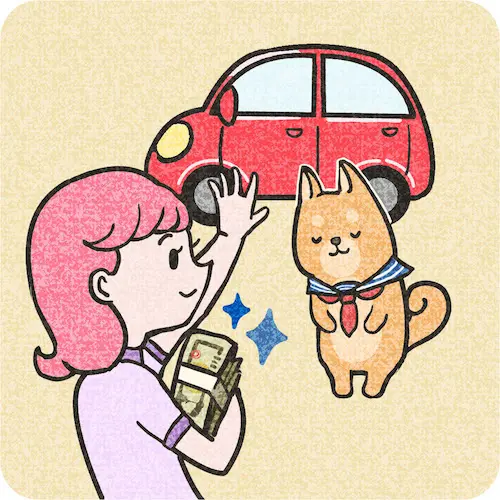 お車を買取