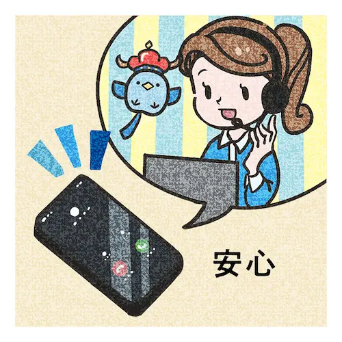 査定結果のご連絡